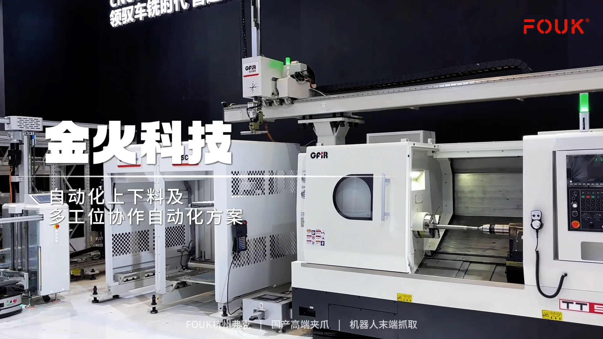 CIMT 2025 | On-site Highlights: Dozens of Companies Showcase FOUK Gripper Applications