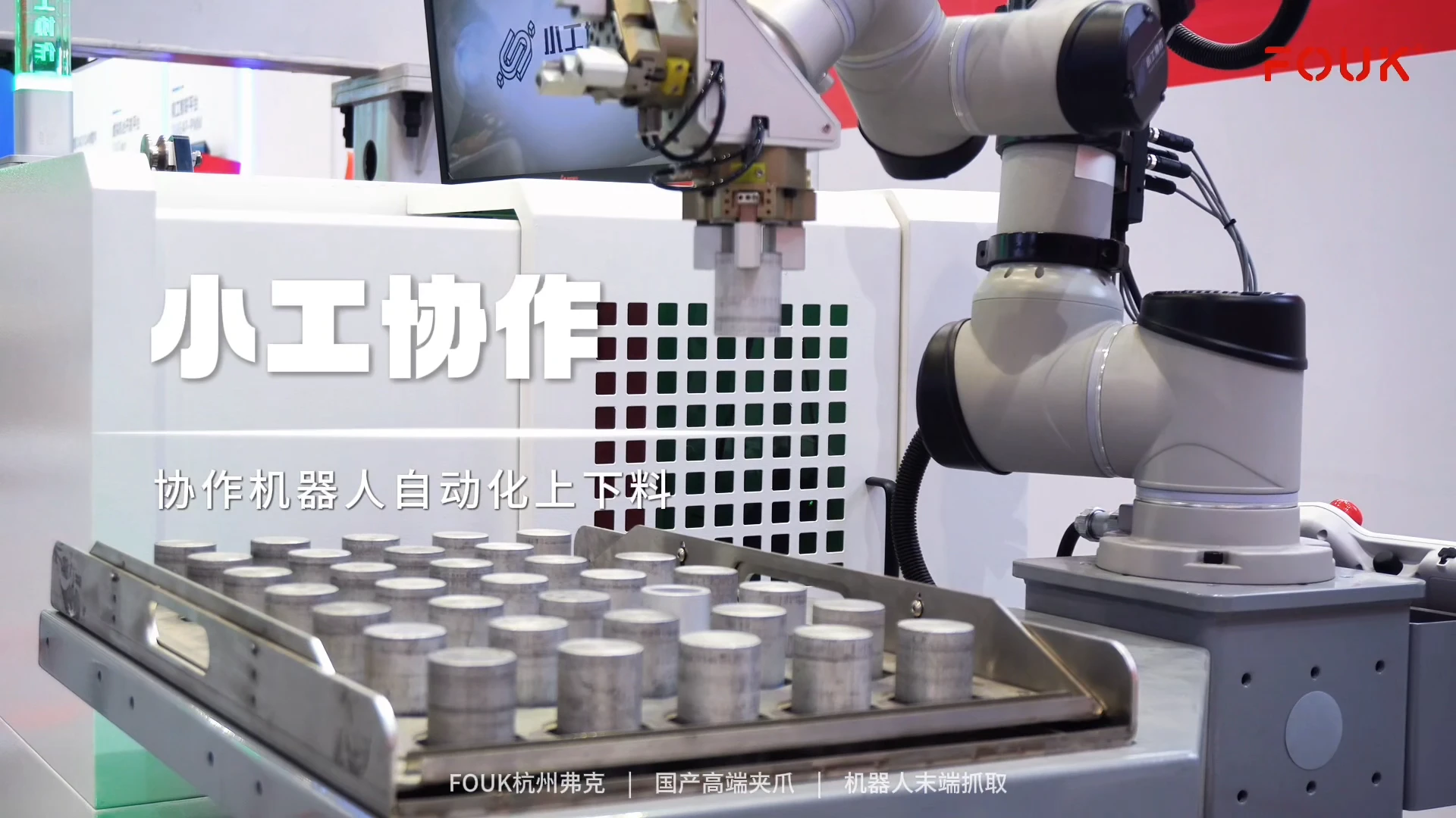 CIMT 2025 | On-site Highlights: Dozens of Companies Showcase FOUK Gripper Applications