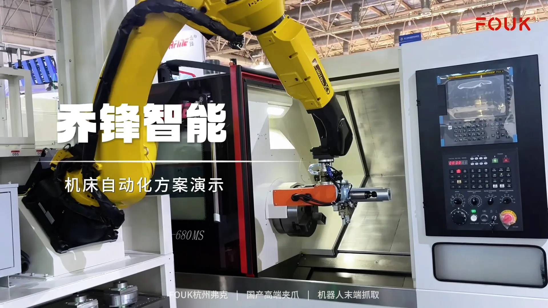 CIMT 2025 | On-site Highlights: Dozens of Companies Showcase FOUK Gripper Applications